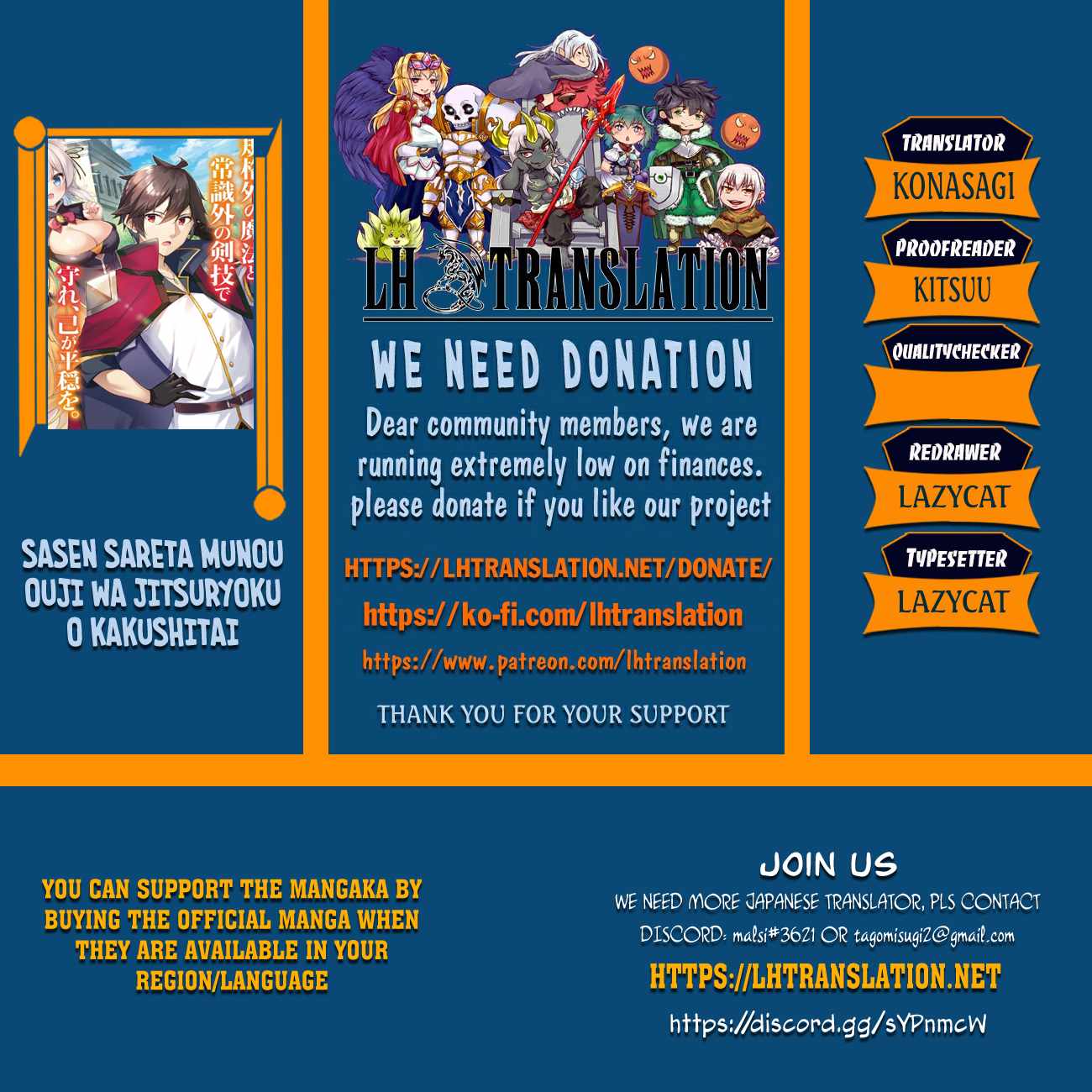 Sasensareta Munou Ouji wa Jitsuryoku wo Kakushitai Chapter 18 1